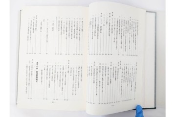 昭和後期　「殊勲に輝く金鵄勲章」・「水戸歩兵第二聯隊史」・「茨城県終戦処理史」　本3冊セット　(R-087066)
