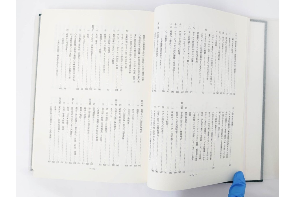 昭和後期　「殊勲に輝く金鵄勲章」・「水戸歩兵第二聯隊史」・「茨城県終戦処理史」　本3冊セット　(R-087066)
