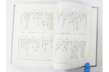 昭和後期　「殊勲に輝く金鵄勲章」・「水戸歩兵第二聯隊史」・「茨城県終戦処理史」　本3冊セット　(R-087066)