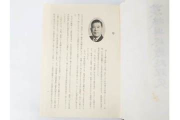 昭和後期　「殊勲に輝く金鵄勲章」・「水戸歩兵第二聯隊史」・「茨城県終戦処理史」　本3冊セット　(R-087066)