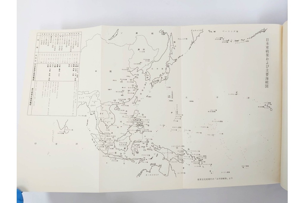 昭和後期　「殊勲に輝く金鵄勲章」・「水戸歩兵第二聯隊史」・「茨城県終戦処理史」　本3冊セット　(R-087066)