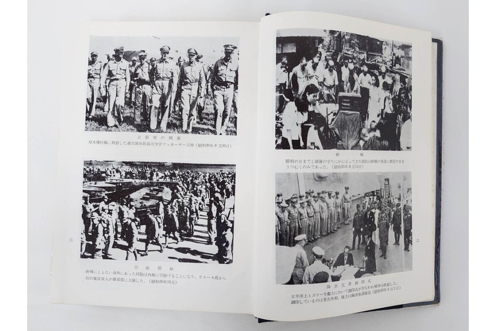 昭和後期　「殊勲に輝く金鵄勲章」・「水戸歩兵第二聯隊史」・「茨城県終戦処理史」　本3冊セット　(R-087066)