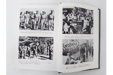 昭和後期　「殊勲に輝く金鵄勲章」・「水戸歩兵第二聯隊史」・「茨城県終戦処理史」　本3冊セット　(R-087066)