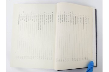 昭和後期　「殊勲に輝く金鵄勲章」・「水戸歩兵第二聯隊史」・「茨城県終戦処理史」　本3冊セット　(R-087066)