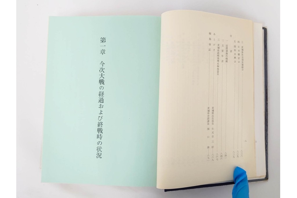昭和後期　「殊勲に輝く金鵄勲章」・「水戸歩兵第二聯隊史」・「茨城県終戦処理史」　本3冊セット　(R-087066)