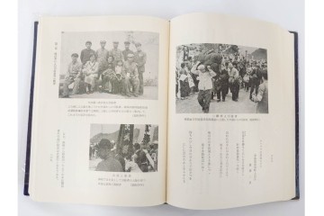 昭和後期　「殊勲に輝く金鵄勲章」・「水戸歩兵第二聯隊史」・「茨城県終戦処理史」　本3冊セット　(R-087066)
