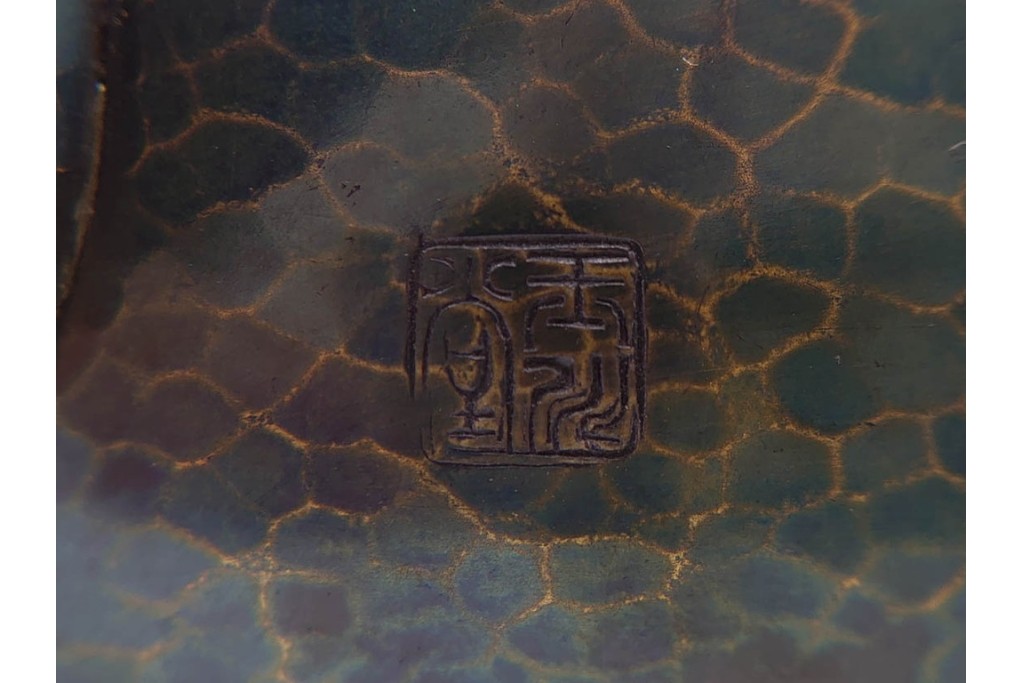 玉川堂　銅製　紫金色鎚肌の湯沸　共箱付き　(R-087075)