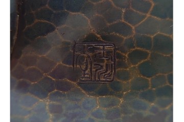 玉川堂　銅製　紫金色鎚肌の湯沸　共箱付き　(R-087075)