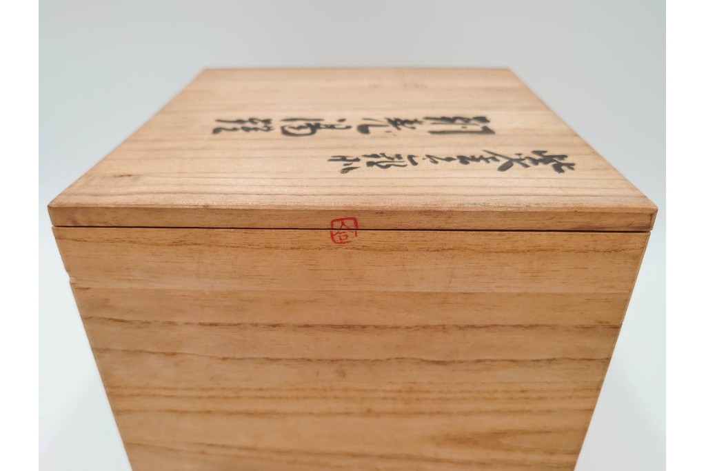 玉川堂　銅製　紫金色鎚肌の湯沸　共箱付き　(R-087075)