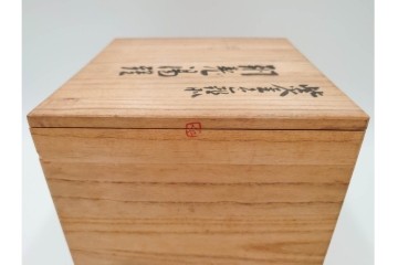 玉川堂　銅製　紫金色鎚肌の湯沸　共箱付き　(R-087075)