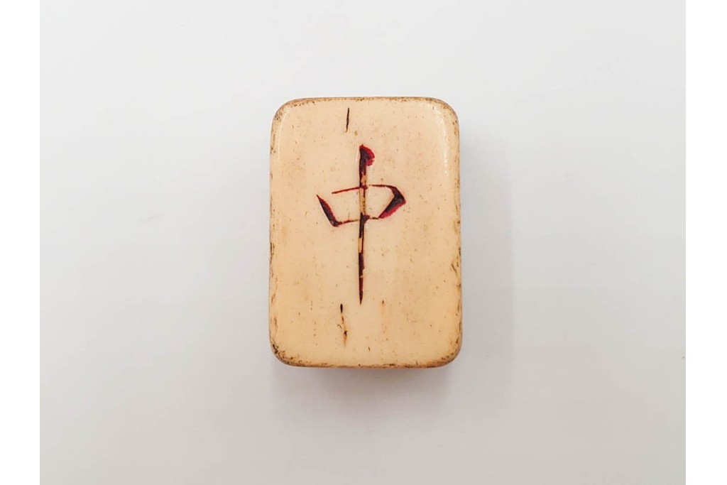 塔林月色　背竹牌(骨牌)　麻雀牌・点棒・サイコロのセット　収納箱付き　(R-087076)