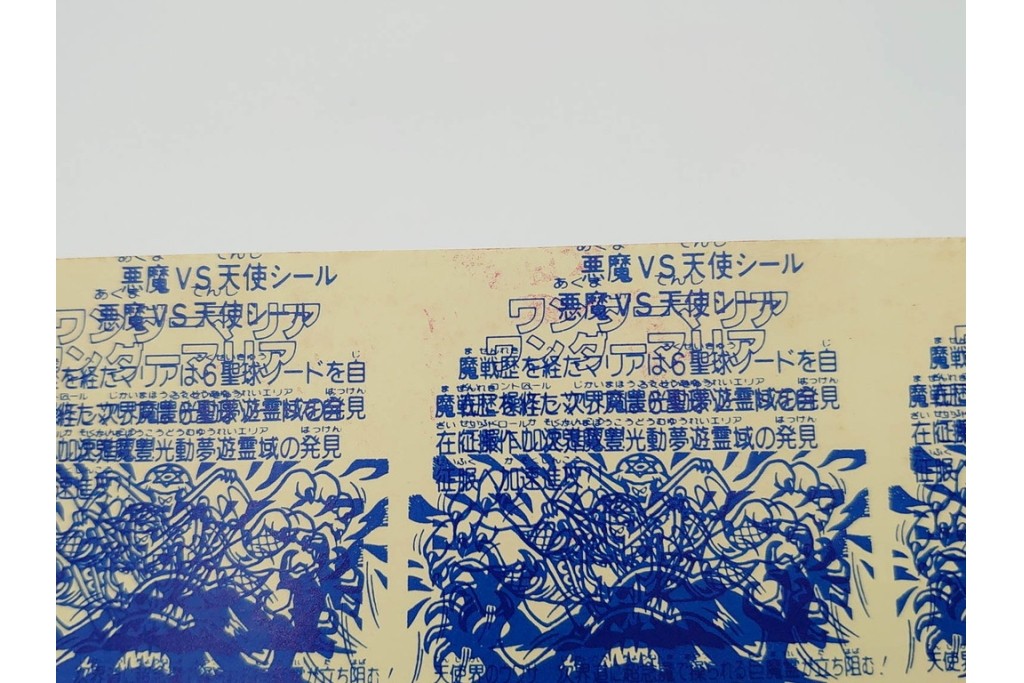 当時物　インクずれエラー　ビックリマン　悪魔VS天使シール　ワンダーマリア　パチ物のアンカットシート　(R-087078)