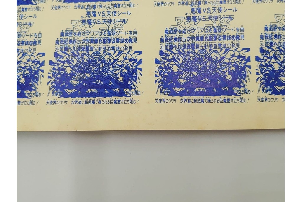 当時物　インクずれエラー　ビックリマン　悪魔VS天使シール　ワンダーマリア　パチ物のアンカットシート　(R-087078)