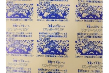 当時物　印刷途中　ビックリマン　悪魔VS天使シール　ワンダーマリア　パチ物のアンカットシート　(R-087079)