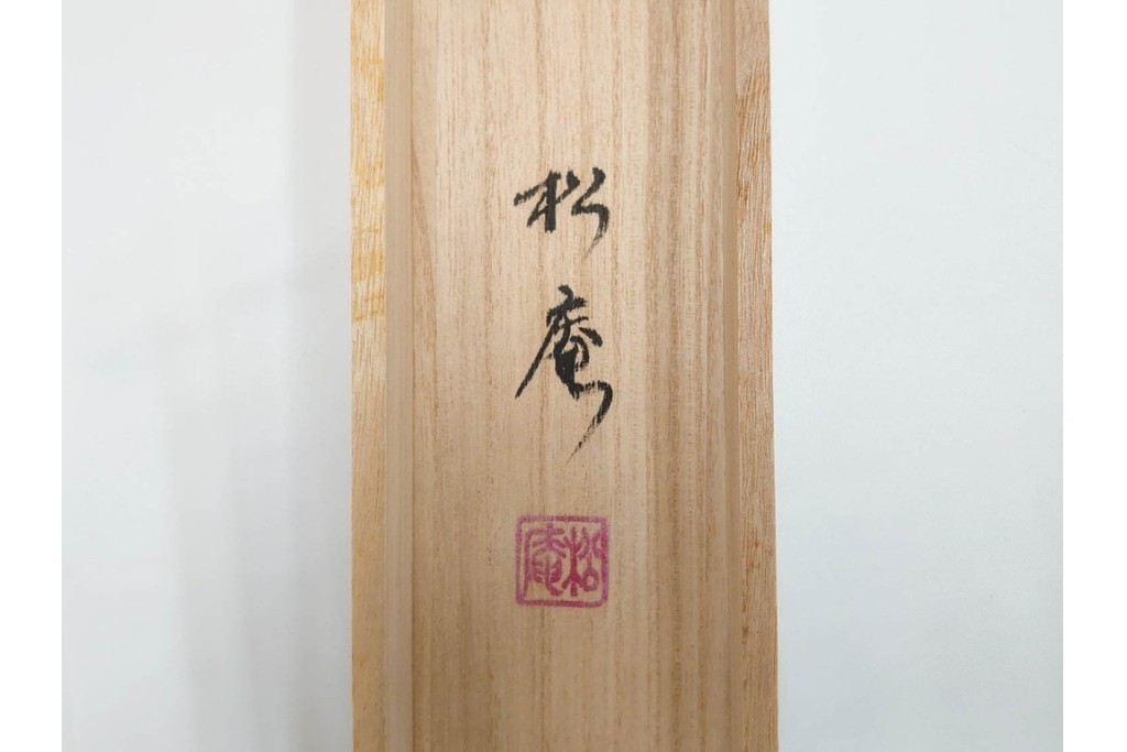 真作　堀部松庵作　「真言十三佛」　十三仏図の掛け軸　共箱付き　(R-087081)