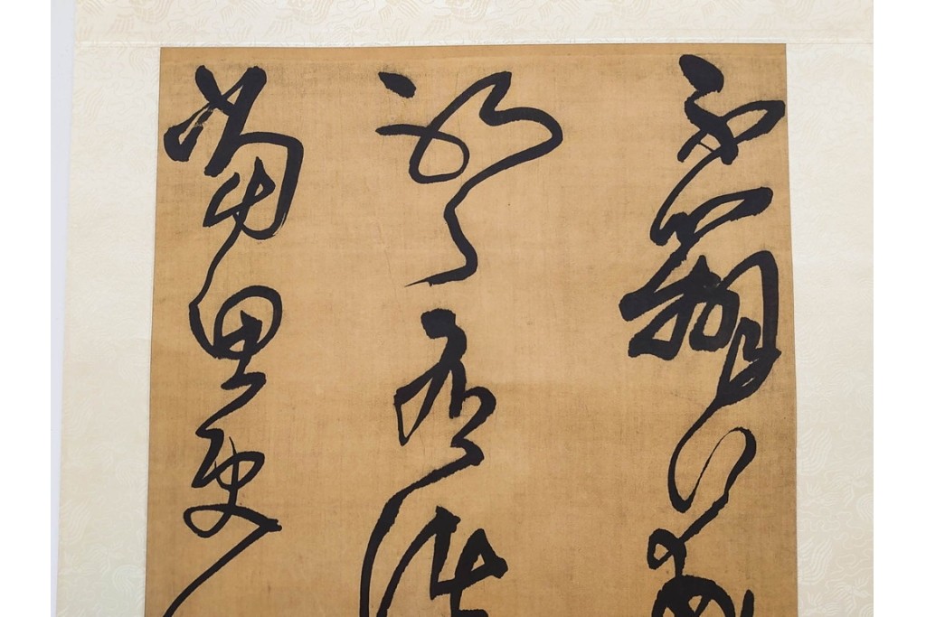 複製　絹本　清王朝　王鐸　「臨張芝帖」の掛け軸　解説釈文書・共箱付き　(R-087082)