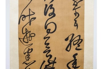 複製　絹本　清王朝　王鐸　「臨張芝帖」の掛け軸　解説釈文書・共箱付き　(R-087082)