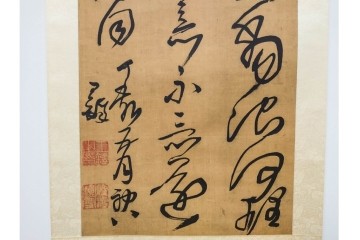 複製　絹本　清王朝　王鐸　「臨張芝帖」の掛け軸　解説釈文書・共箱付き　(R-087082)