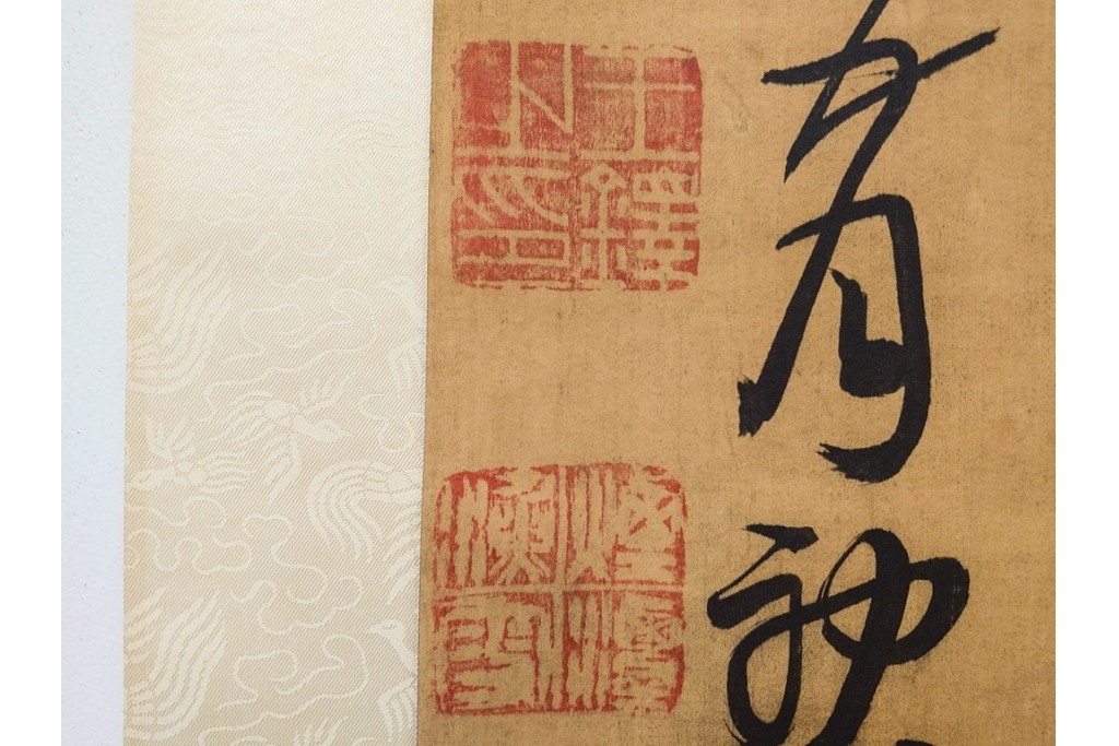 複製　絹本　清王朝　王鐸　「臨張芝帖」の掛け軸　解説釈文書・共箱付き　(R-087082)