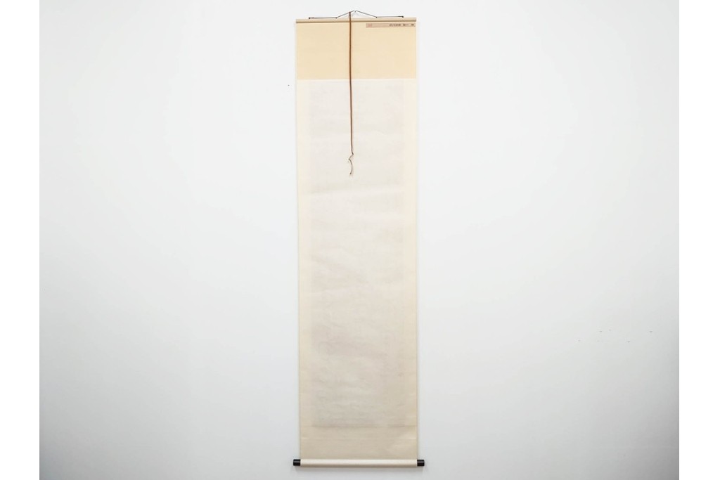 複製　絹本　清王朝　王鐸　「臨張芝帖」の掛け軸　解説釈文書・共箱付き　(R-087082)