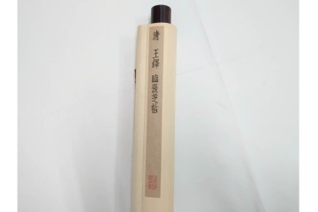 複製　絹本　清王朝　王鐸　「臨張芝帖」の掛け軸　解説釈文書・共箱付き　(R-087082)