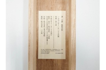 複製　絹本　清王朝　王鐸　「臨張芝帖」の掛け軸　解説釈文書・共箱付き　(R-087082)