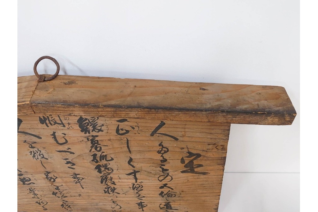 慶応四年三月(慶応4年3月)　太政官　五榜の掲示第一札の高札　(R-087085)