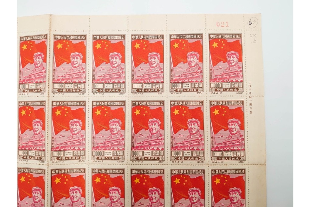 1950年　中華人民共和国開国記念　10000圓(50枚×2シート)・5000圓(50枚×2シート)　東北貼用　毛沢東図案の未使用切手シート4枚セット　(R-087088)