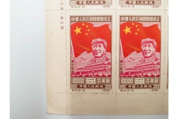 1950年　中華人民共和国開国記念　10000圓(50枚×2シート)・5000圓(50枚×2シート)　東北貼用　毛沢東図案の未使用切手シート4枚セット　(R-087088)