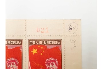 1950年　中華人民共和国開国記念　10000圓(50枚×2シート)・5000圓(50枚×2シート)　東北貼用　毛沢東図案の未使用切手シート4枚セット　(R-087088)