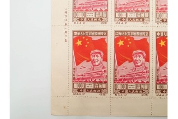 1950年　中華人民共和国開国記念　10000圓(50枚×2シート)・5000圓(50枚×2シート)　東北貼用　毛沢東図案の未使用切手シート4枚セット　(R-087088)