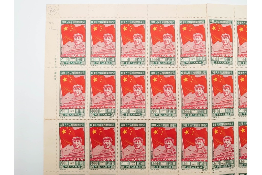 1950年　中華人民共和国開国記念　10000圓(50枚×2シート)・5000圓(50枚×2シート)　東北貼用　毛沢東図案の未使用切手シート4枚セット　(R-087088)