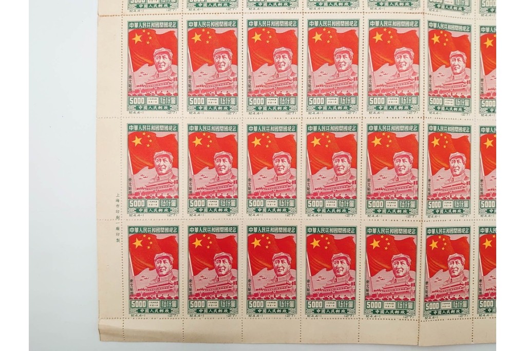 1950年　中華人民共和国開国記念　10000圓(50枚×2シート)・5000圓(50枚×2シート)　東北貼用　毛沢東図案の未使用切手シート4枚セット　(R-087088)