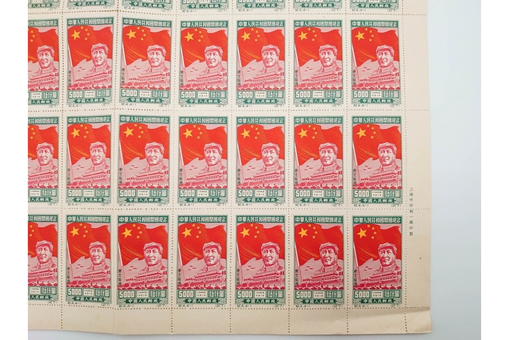 1950年　中華人民共和国開国記念　10000圓(50枚×2シート)・5000圓(50枚×2シート)　東北貼用　毛沢東図案の未使用切手シート4枚セット　(R-087088)