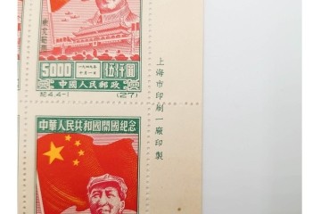 1950年　中華人民共和国開国記念　10000圓(50枚×2シート)・5000圓(50枚×2シート)　東北貼用　毛沢東図案の未使用切手シート4枚セット　(R-087088)