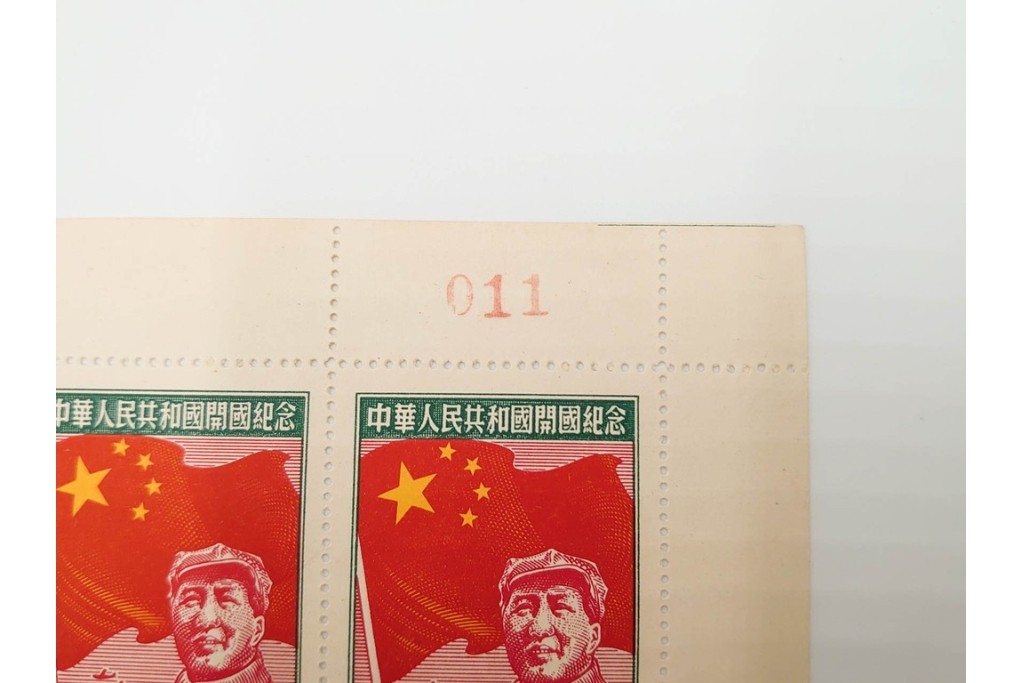 1950年　中華人民共和国開国記念　10000圓(50枚×2シート)・5000圓(50枚×2シート)　東北貼用　毛沢東図案の未使用切手シート4枚セット　(R-087088)
