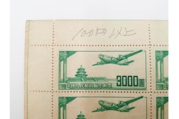 1951年　未使用　中華人民郵政航空郵票(1000圓・3000圓/各50枚×2シート)　天壇図航空切手のシート4枚セット　(R-087089)
