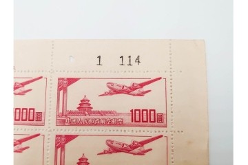 1951年　未使用　中華人民郵政航空郵票(1000圓・3000圓/各50枚×2シート)　天壇図航空切手のシート4枚セット　(R-087089)