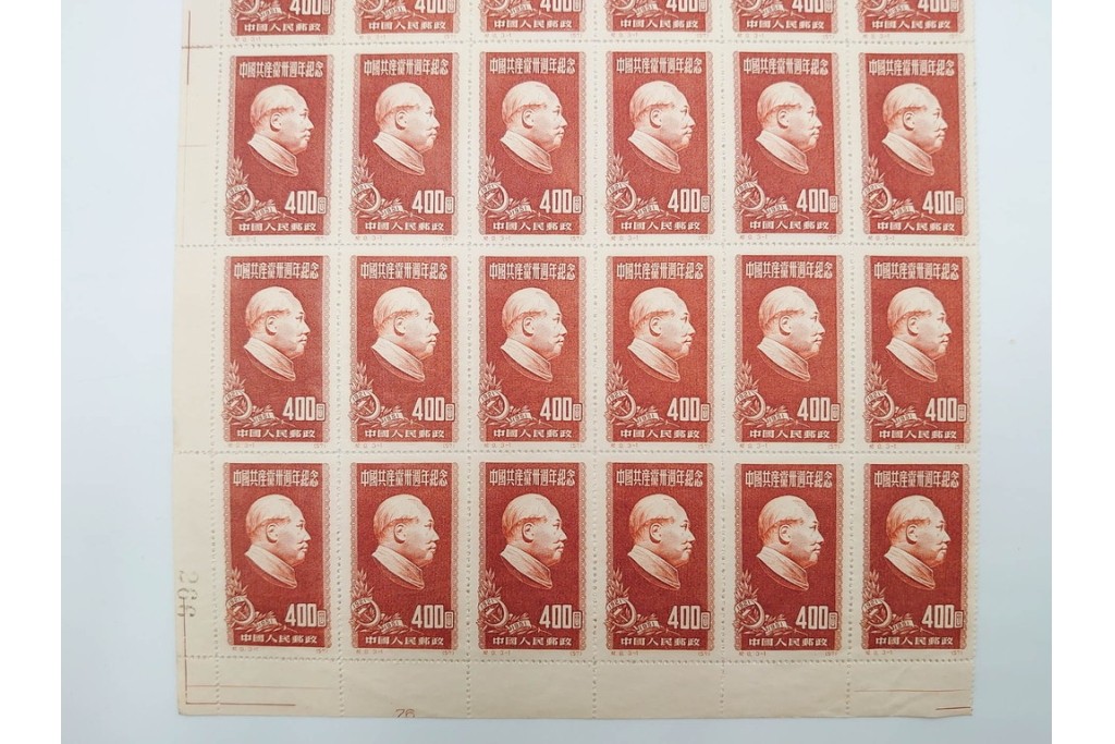 1951年　中国人民郵政　中国共産党30周年記念　400圓の耳付きシート　毛沢東図案の未使用切手 計300枚セット　(R-087090)