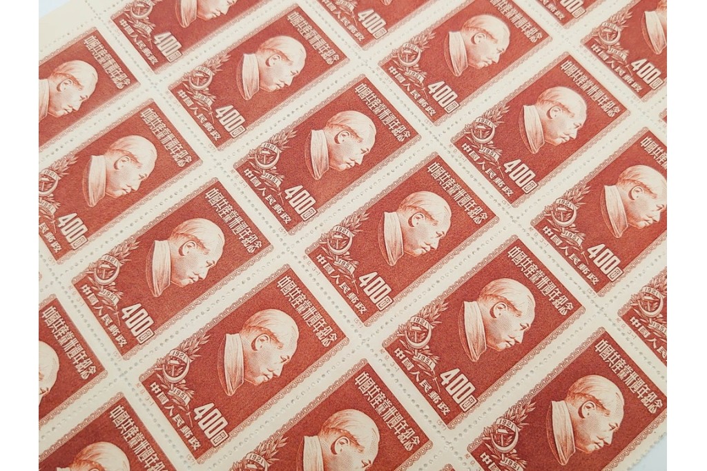1951年　中国人民郵政　中国共産党30周年記念　400圓の耳付きシート　毛沢東図案の未使用切手 計300枚セット　(R-087090)