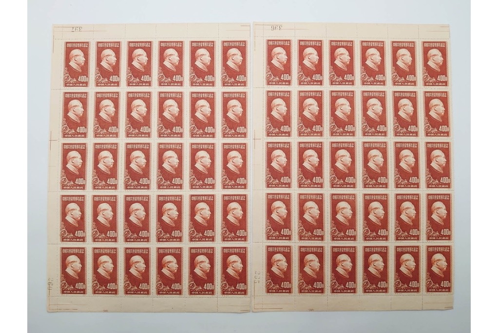 1951年　中国人民郵政　中国共産党30周年記念　400圓の耳付きシート　毛沢東図案の未使用切手 計300枚セット　(R-087090)