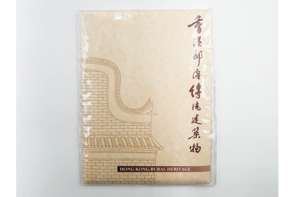 1995年　未使用　香港郊区伝統建築物を題材にした記念切手帳13点セット　(R-087091)