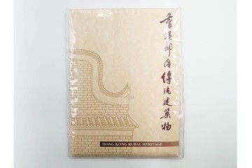 1995年　未使用　香港郊区伝統建築物を題材にした記念切手帳13点セット　(R-087091)