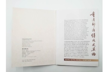 1995年　未使用　香港郊区伝統建築物を題材にした記念切手帳13点セット　(R-087091)