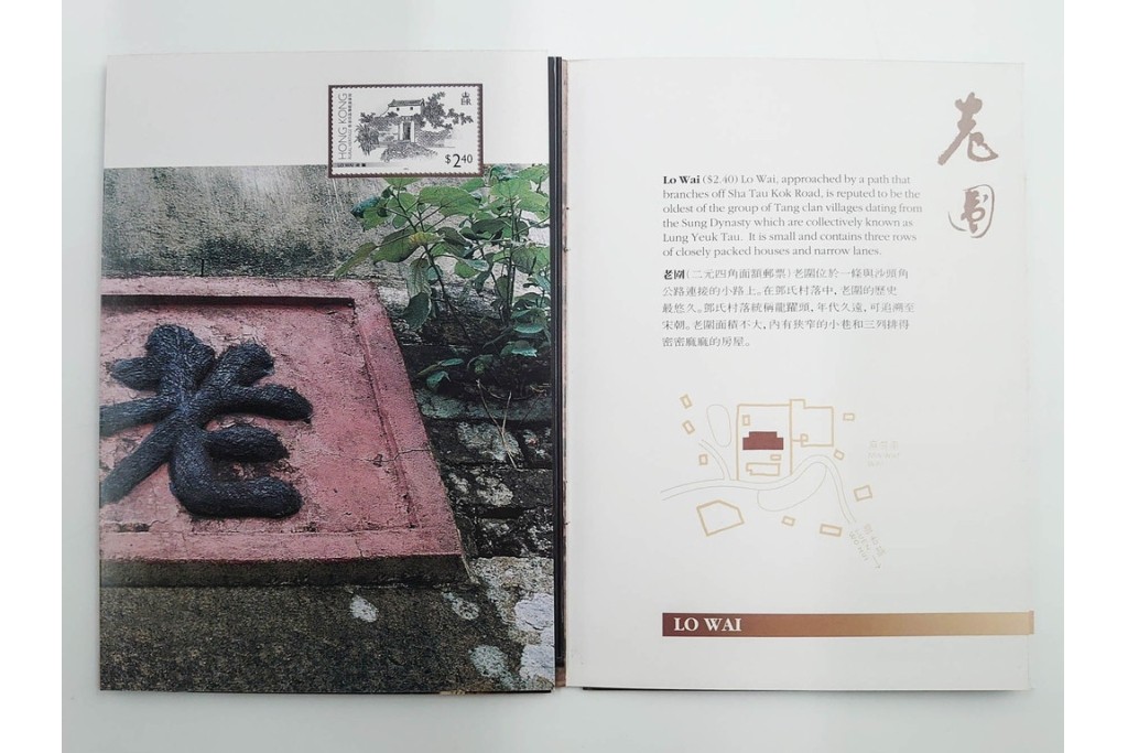 1995年　未使用　香港郊区伝統建築物を題材にした記念切手帳13点セット　(R-087091)