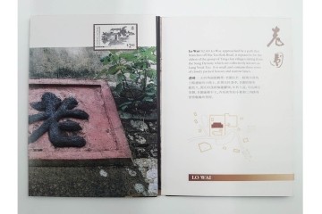 1995年　未使用　香港郊区伝統建築物を題材にした記念切手帳13点セット　(R-087091)