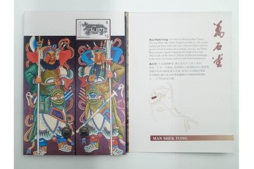 1995年　未使用　香港郊区伝統建築物を題材にした記念切手帳13点セット　(R-087091)