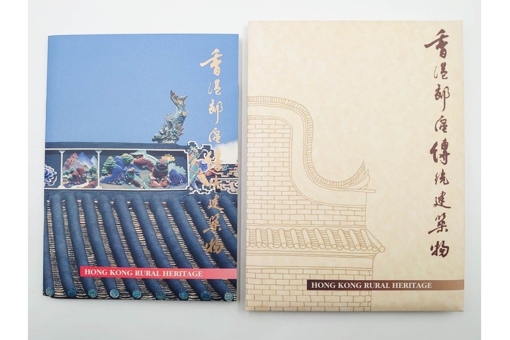 1995年　未使用　香港郊区伝統建築物を題材にした記念切手帳13点セット　(R-087091)