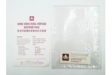 1995年　未使用　香港郊区伝統建築物を題材にした記念切手帳13点セット　(R-087091)