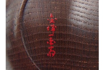 五代　金城一国斎(自勝)作　八十一歳　四君子画の高盛絵木地棗　共箱付き　(R-087092)